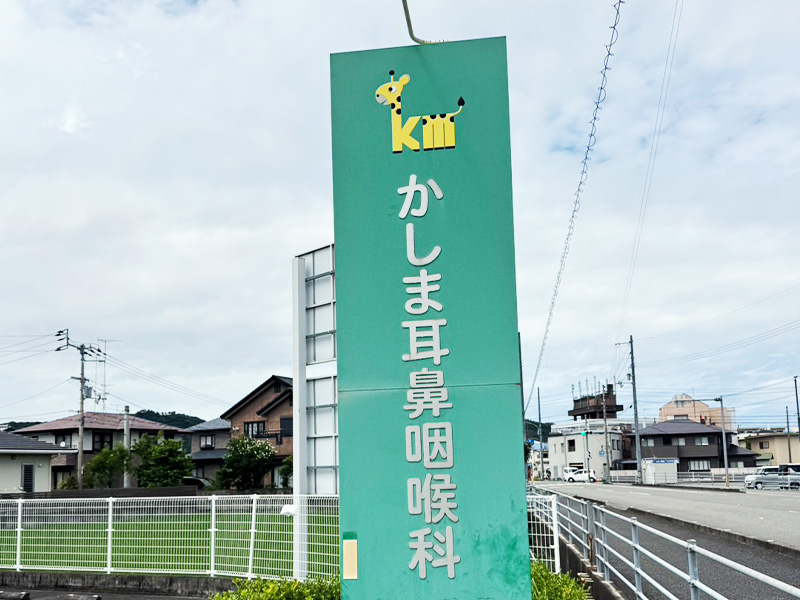 医院情報